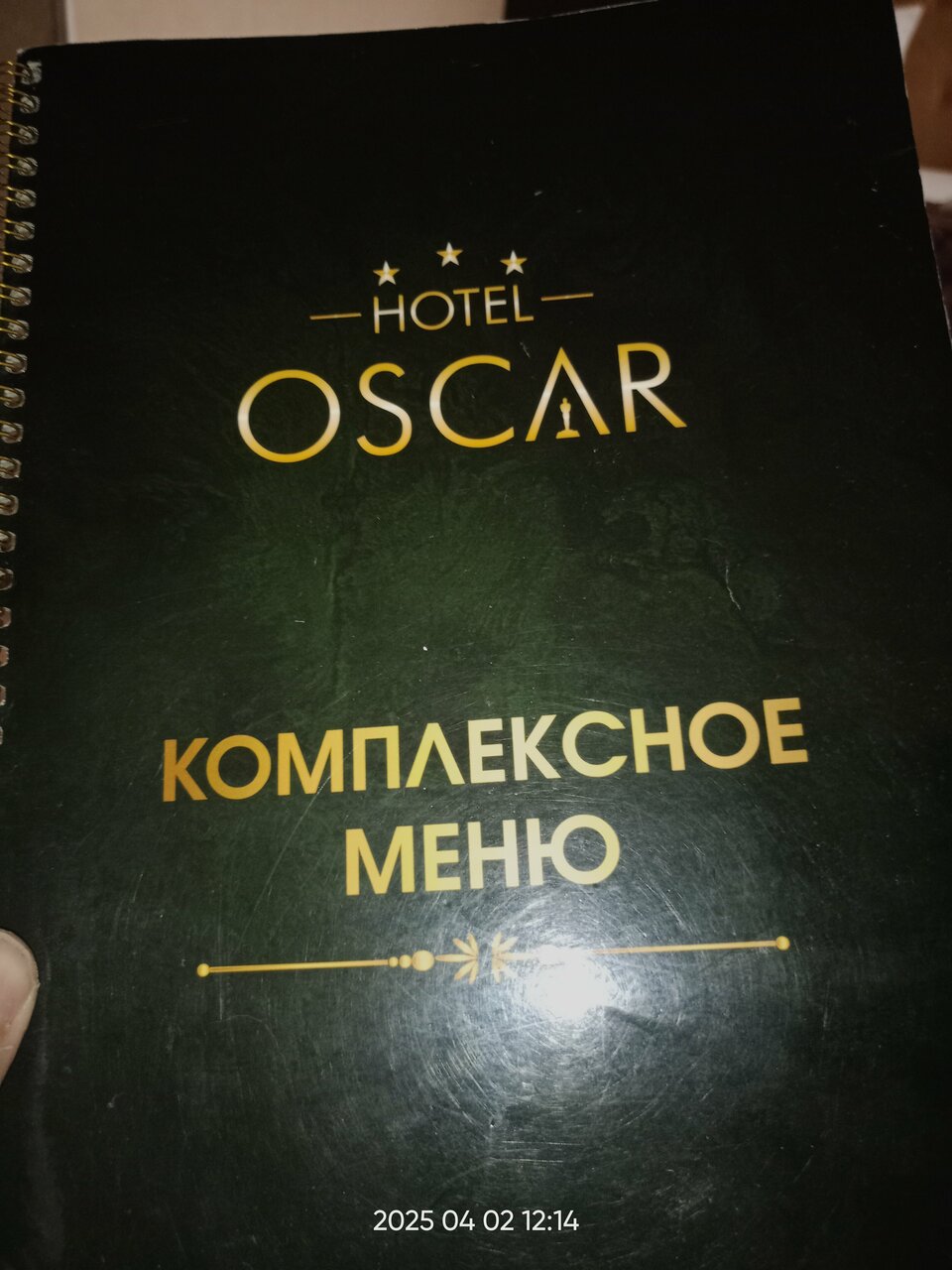 Гостиница Оскар Геленджик-154