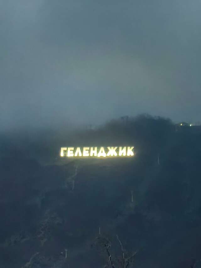 Гостиница Оскар Геленджик-156